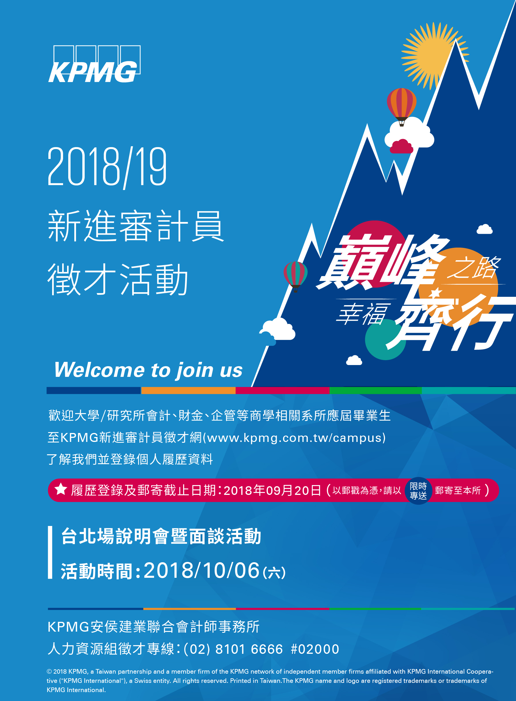 KPMG201819校園徵才EDM-北區.jpg