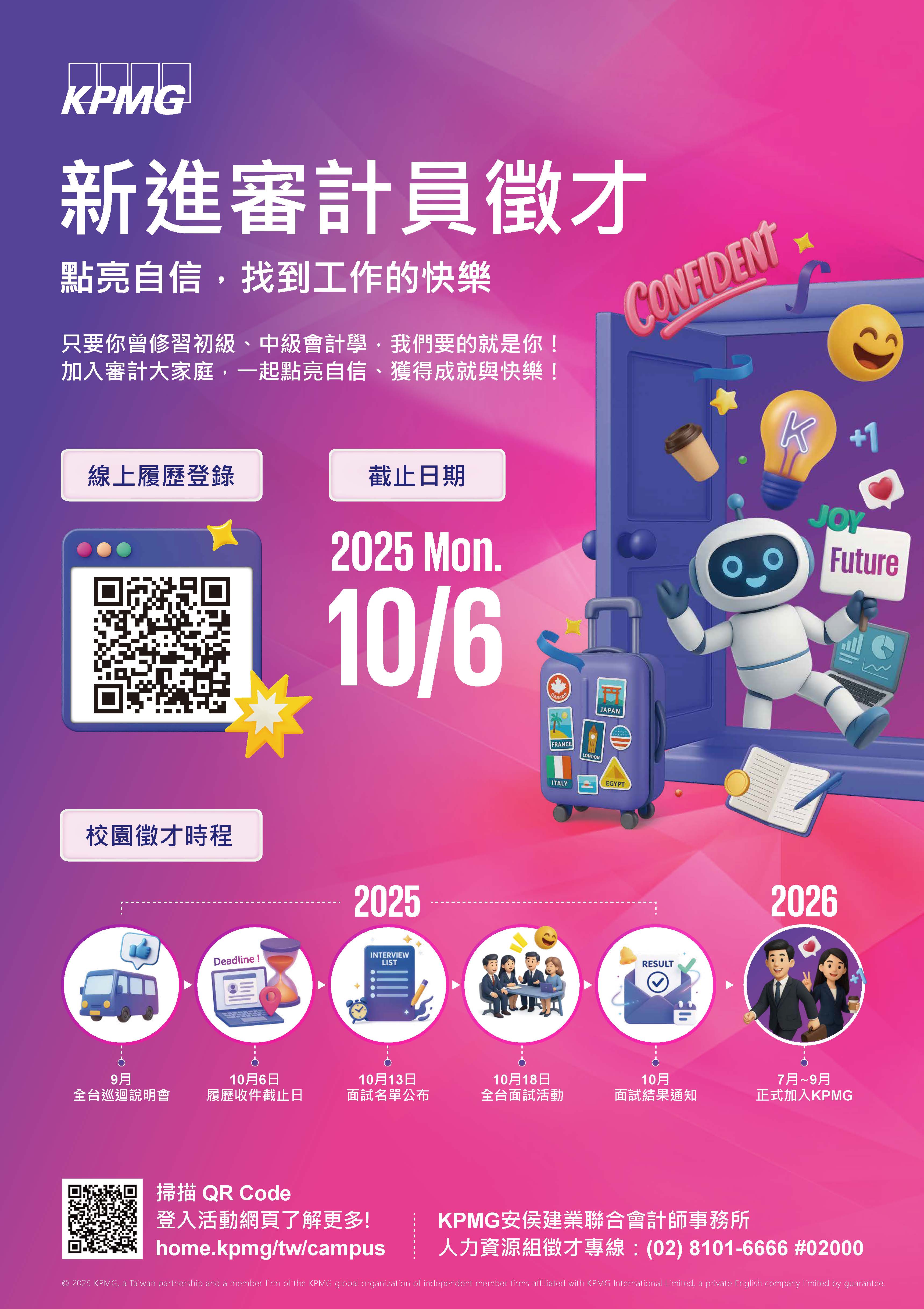 2025安侯秋徵海報.jpg